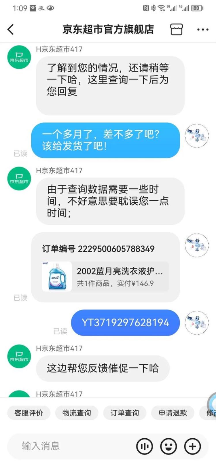 京东欺诈消费者发货只给发一半怎么处理「京东欺诈消费者发货只给发一半」