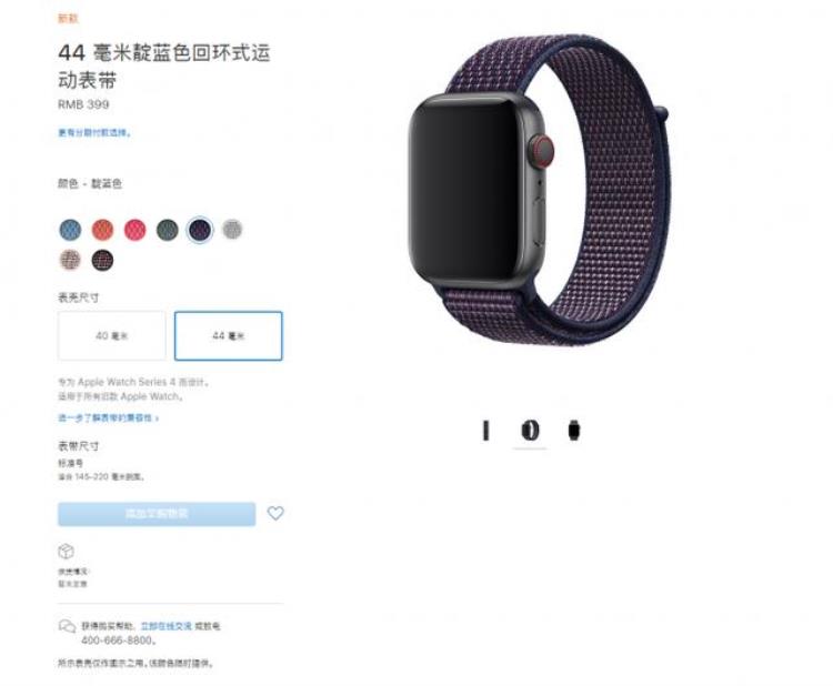 苹果表带最贵的「AppleWatch表带上新最贵一款每人限2条售价4099元」