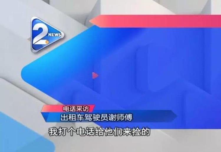 苹果手机遗落在出租车「苹果X遗落出租车的哥喊价三千归还并曝出帮忙代捡黑幕」