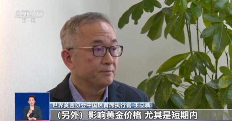 黄金价一直在涨什么情况「黄金价格持续上涨为哪般专家解读→」