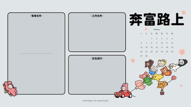 电脑桌面分区壁纸|打工人2023年新壁纸