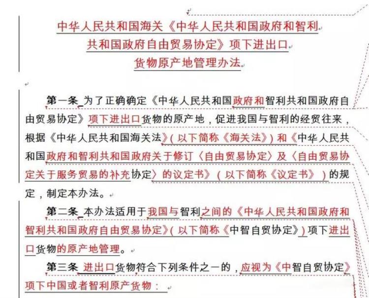 智利出口中国车厘子「中国智利98的商品零关税便宜车厘子要到了」