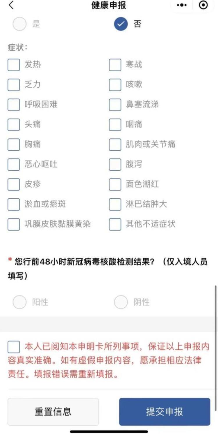 造成困扰到底从哪些地方回国还要查核酸「造成困扰到底从哪些地方回国还要查核酸」