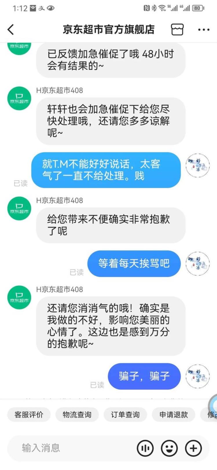 京东欺诈消费者发货只给发一半怎么处理「京东欺诈消费者发货只给发一半」