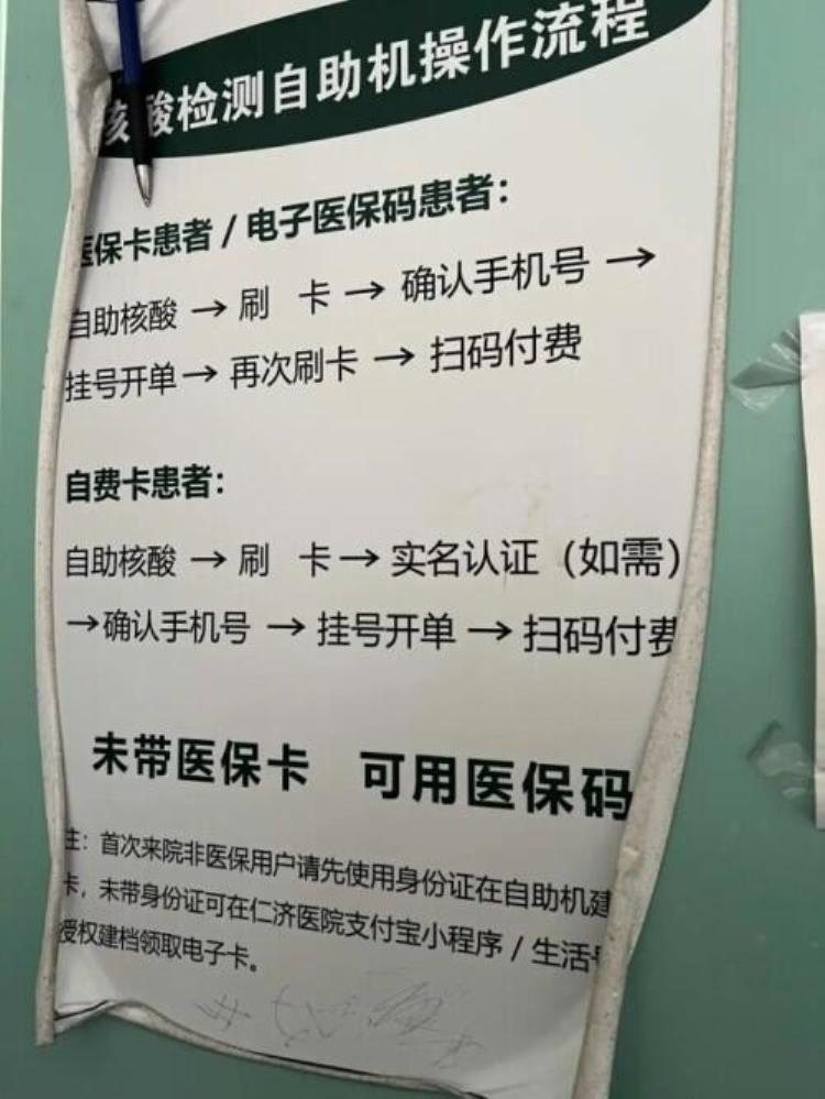 做完核酸结果迟迟不出最后等来待复核单管可以想做就做吗自费行不行