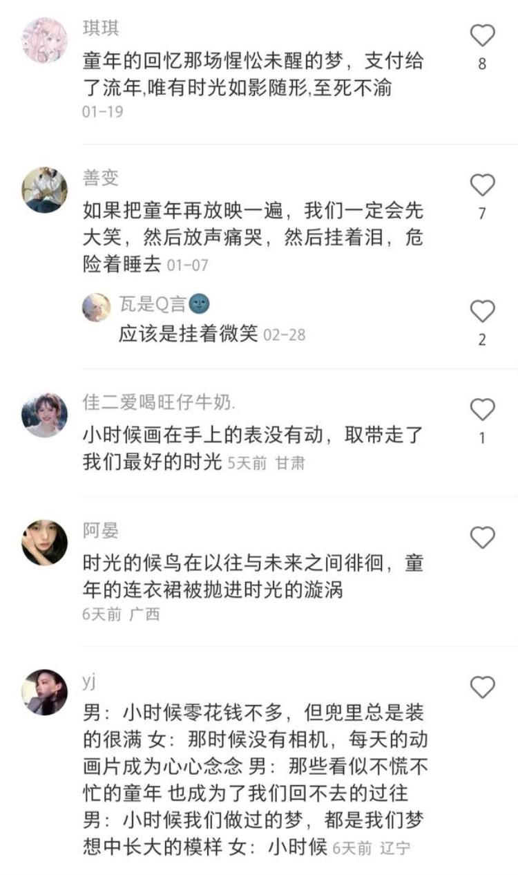 为什么很怀念以前「为什么我们总是怀念以前看到网友的评论第一条就破防了」