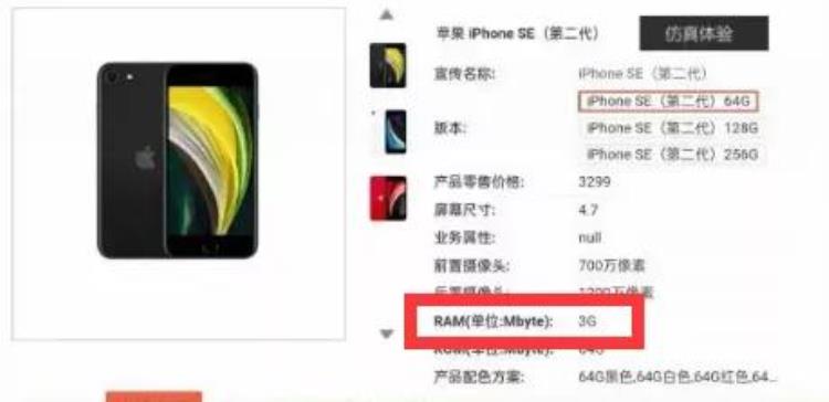 iphonese2价格波动「iPhoneSE2刚卖就暴跌最低2799元」