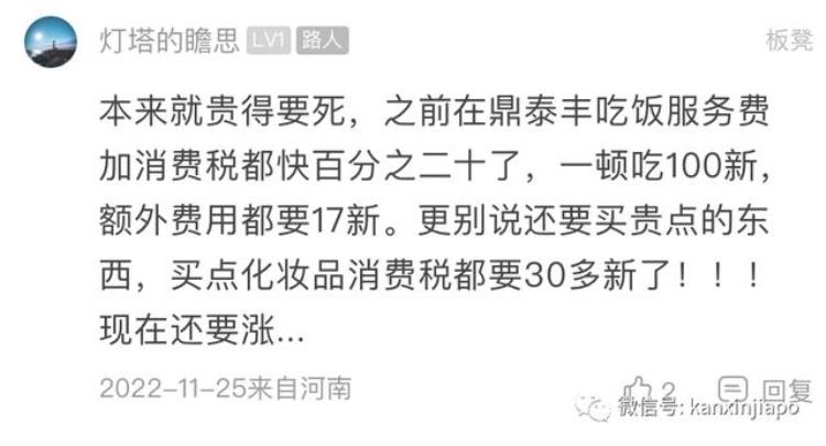 新加坡价格「新加坡去年物价疯涨今年会好吗」