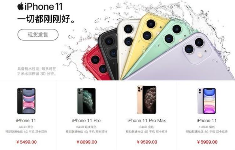 iphone11换新机多少钱「4月手机换新季iPhone11系列至高立减1600元」