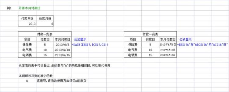 office函数日期与时间函数计算表示日期的数值date