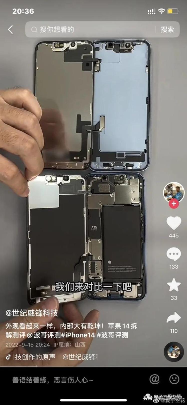 14䨻拆解「iPhone14初步拆解有何玄机」