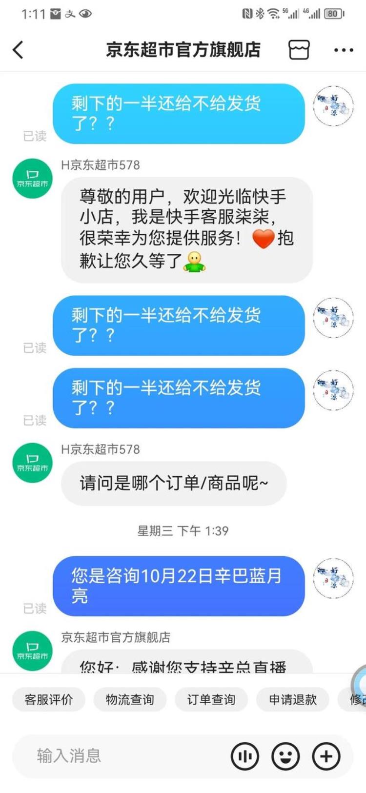 京东欺诈消费者发货只给发一半怎么处理「京东欺诈消费者发货只给发一半」