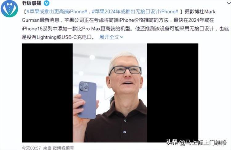 真会玩新iphone直接没充电口了吗「真会玩新iPhone直接没充电口了」