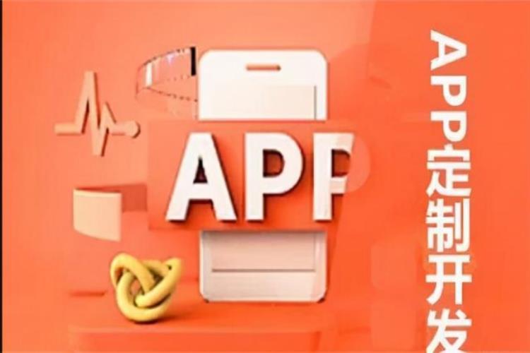 浙江app设计开发怎么收费「浙江app开发收费多少怎么制作app软件」