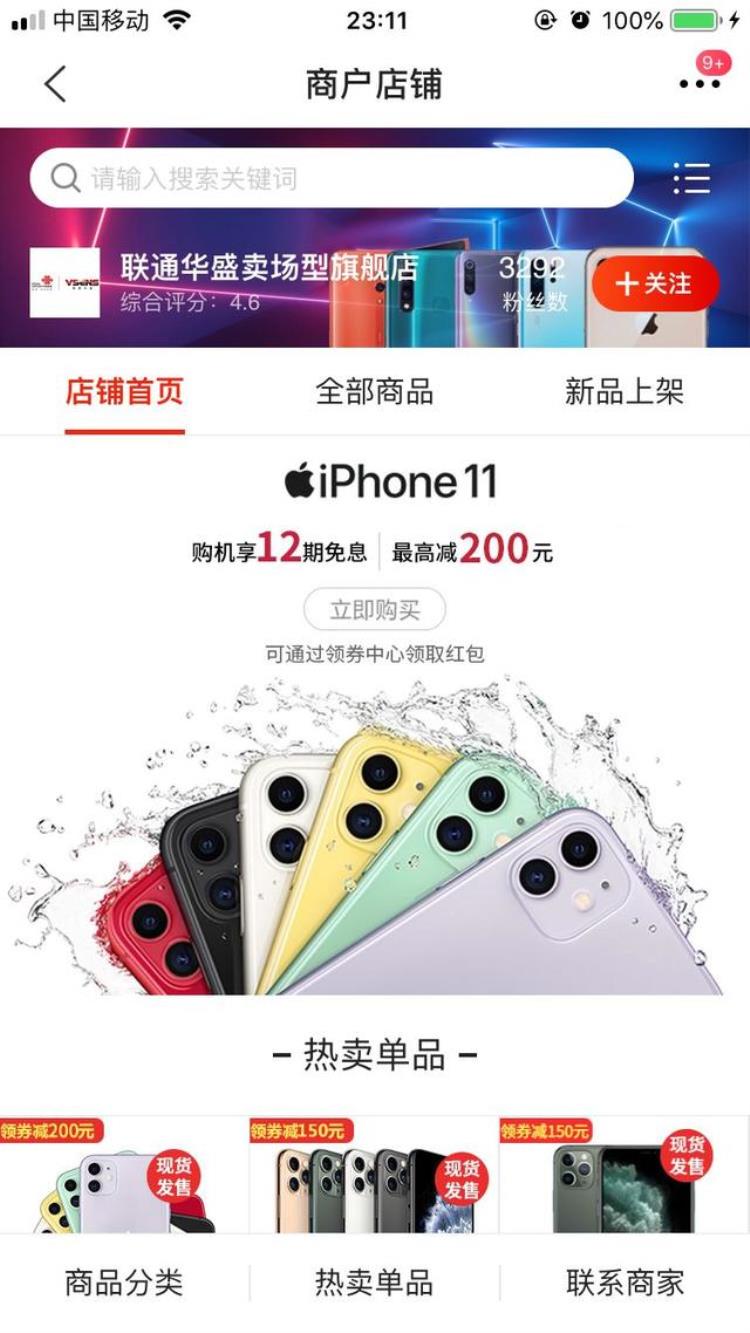 怎么低价买iphone「如何低成本购买iPhone这10种方法你最好了解一下」