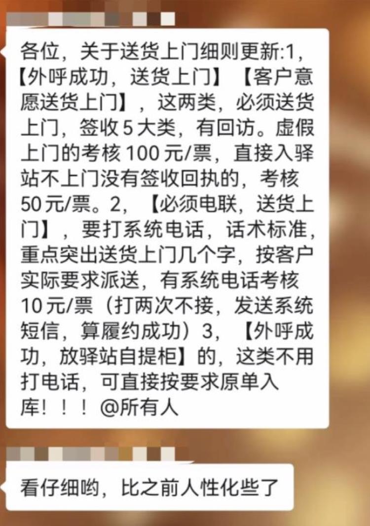 申通不送货上门惩罚多少钱「未送货上门最高罚100元申通回应」