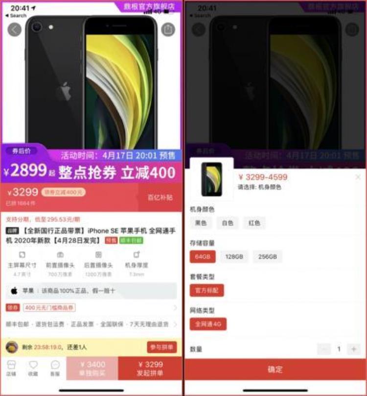 只要2799元史上最便宜iPhone来了电商拼了狂砸百亿补贴华为叫板苹果这天搞事情