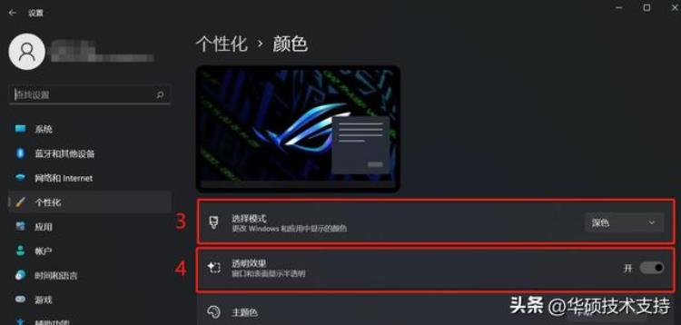 win11换主题「win11更改桌面背景与主题」