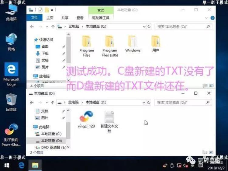 铅锤哥影子系统怎么用影子系统安装教程像网吧电脑一样重启还原