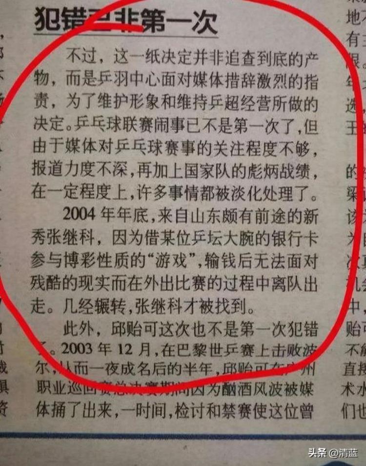 张继科景甜的故事「心理学张继科事件背后与景甜为何分手冠军为何是赌徒」