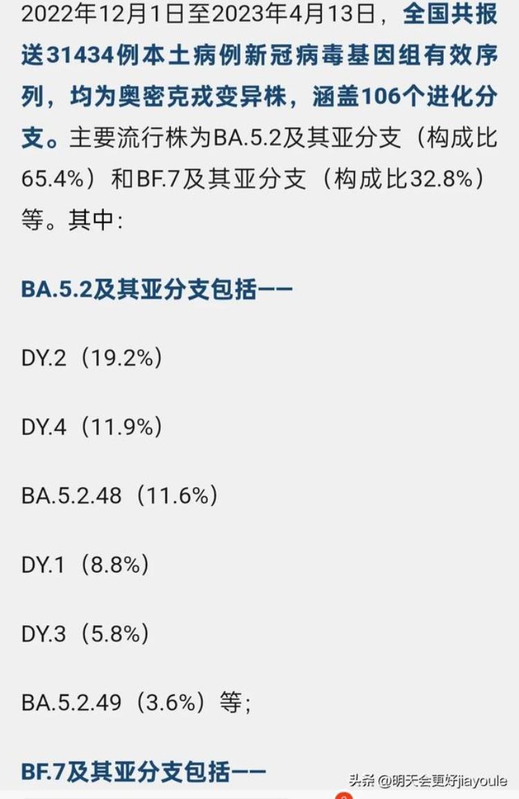 221国数据显示新冠是季节性疾病「4月18日我国疫情传来消息新冠或将成为季节性疾病」