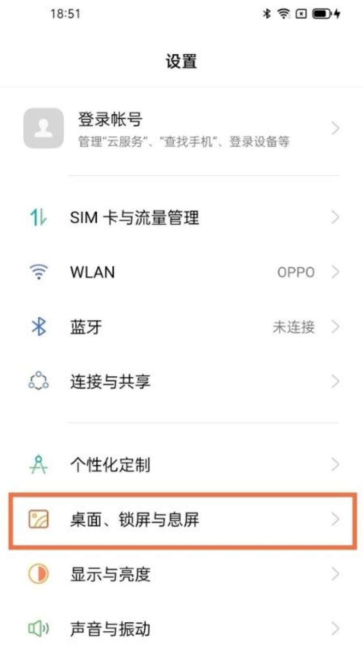 opporeno5怎么取消锁屏杂志「opporeno5k如何取消锁屏杂志opporeno5k乐划锁屏关闭步骤分享」