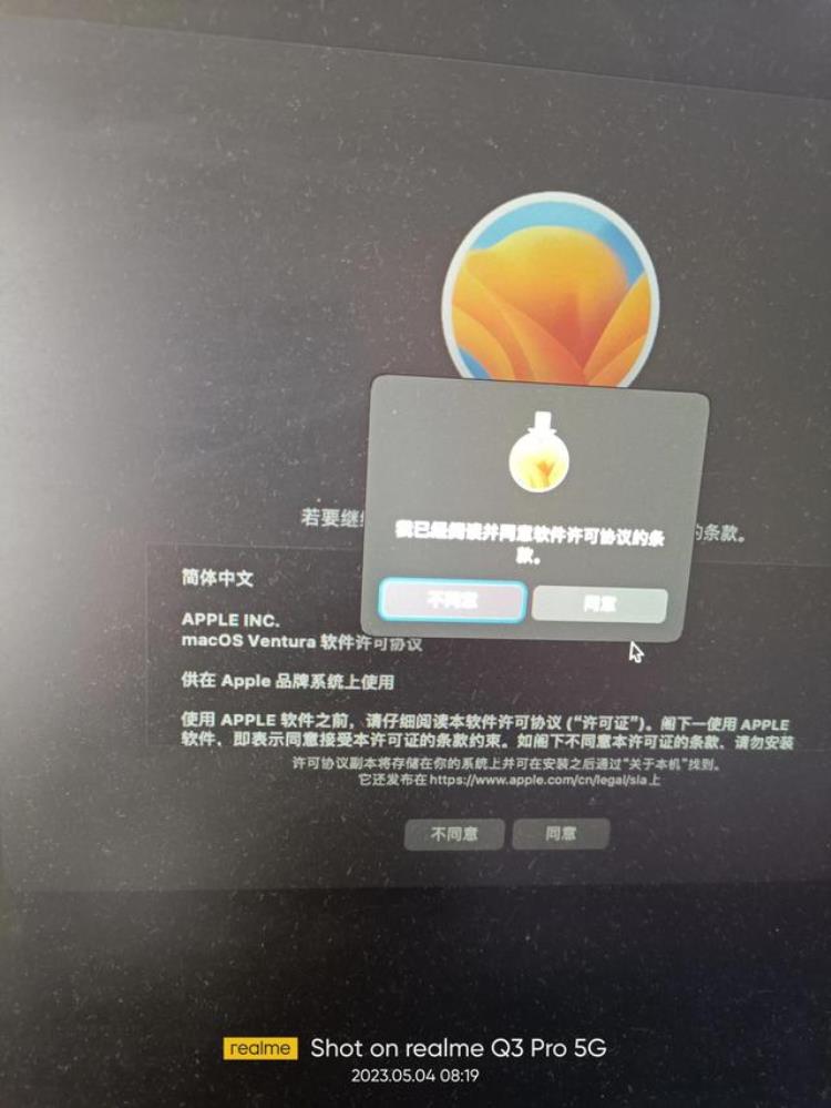 老电脑黑苹果折腾记四代I5MACOS1331(22E261)ventura安装教程