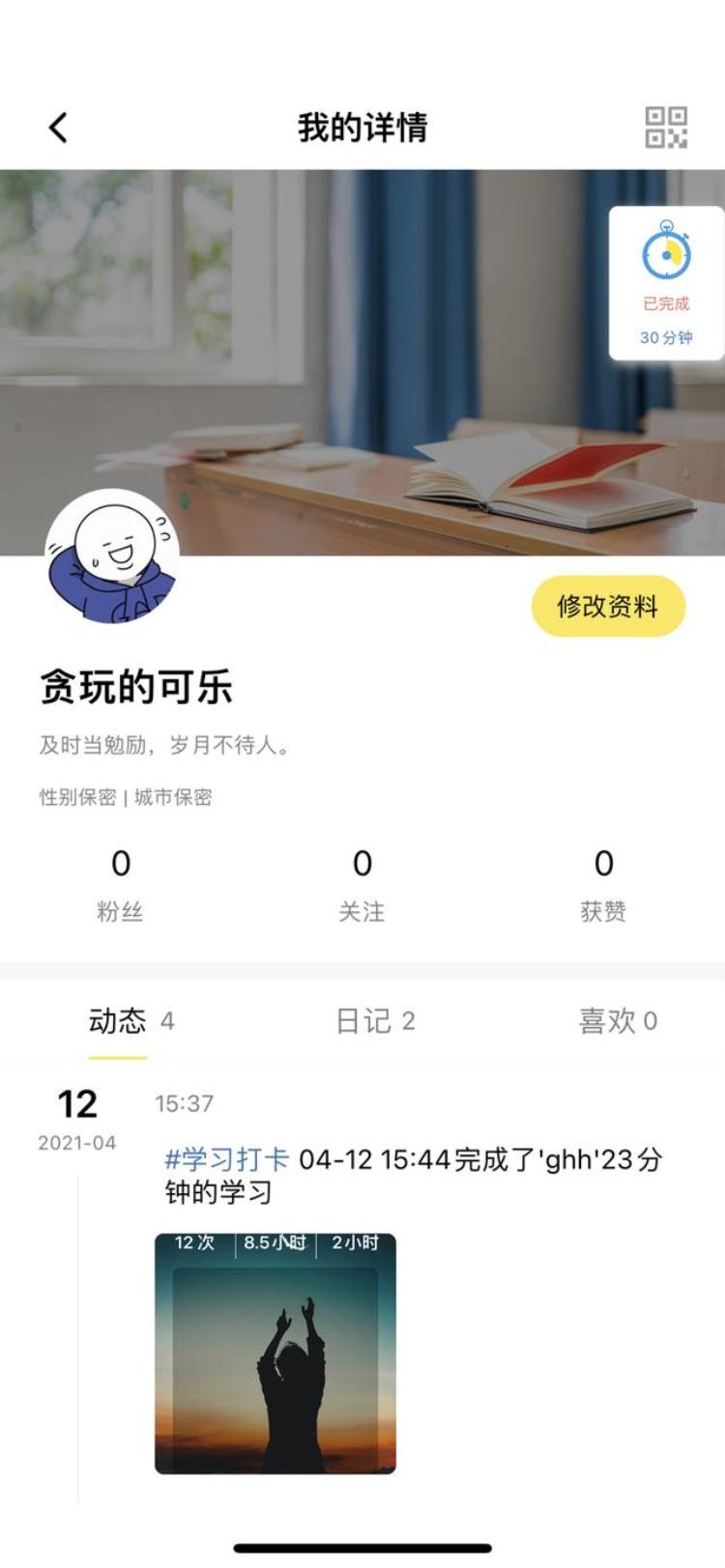 番鱼怎么用「番鱼APP教育社交产品中的一股清流」