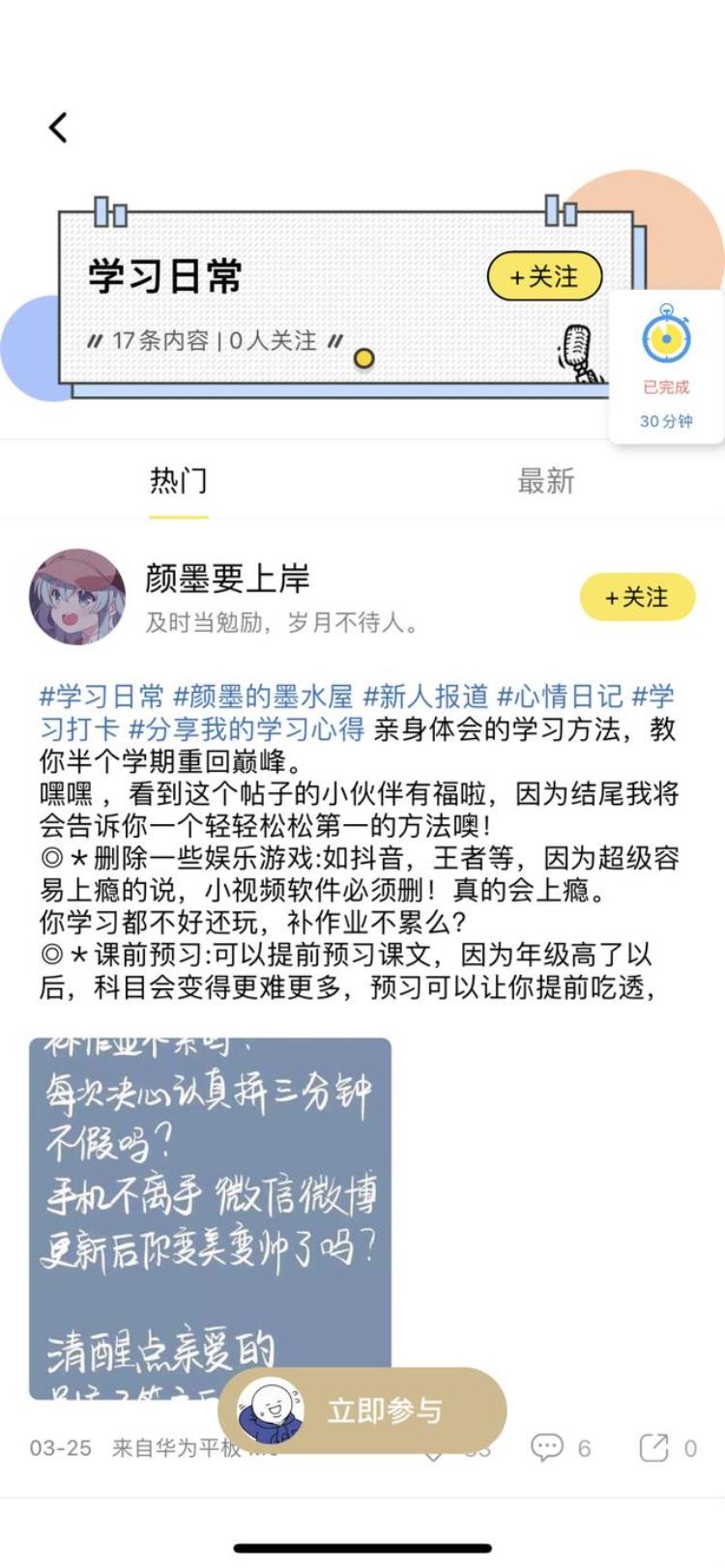 番鱼怎么用「番鱼APP教育社交产品中的一股清流」