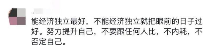 湖北高校教授说结婚不能丢掉工作女人经济独立你的人格才独立