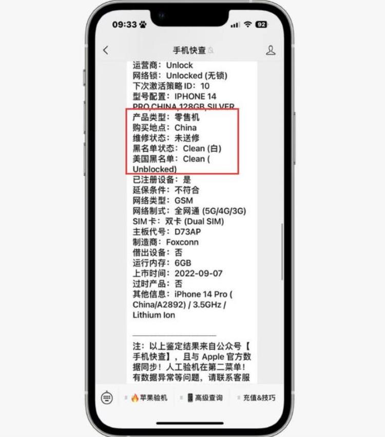 ios14.5面容不能用了「国行iPhone14Pro只要5300只因无面容换过外壳属于问题机」