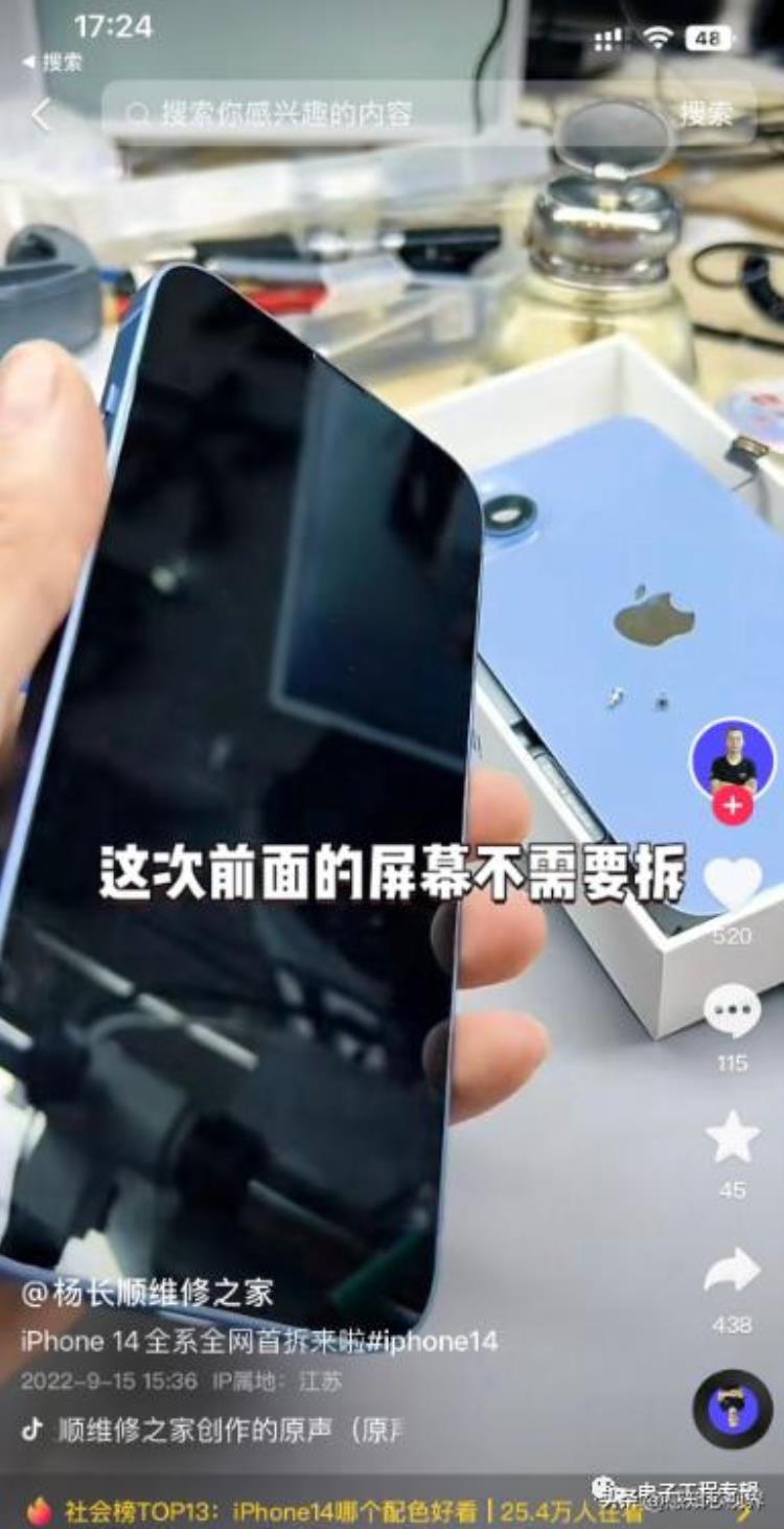 14䨻拆解「iPhone14初步拆解有何玄机」