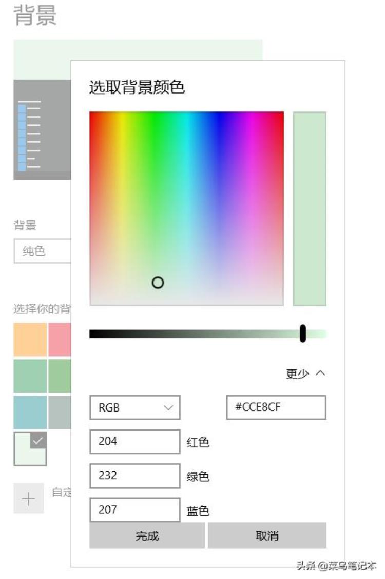 window10怎么设置窗口颜色为护眼豆沙绿「将windows10桌面墙纸设置为护眼颜色豆沙绿」