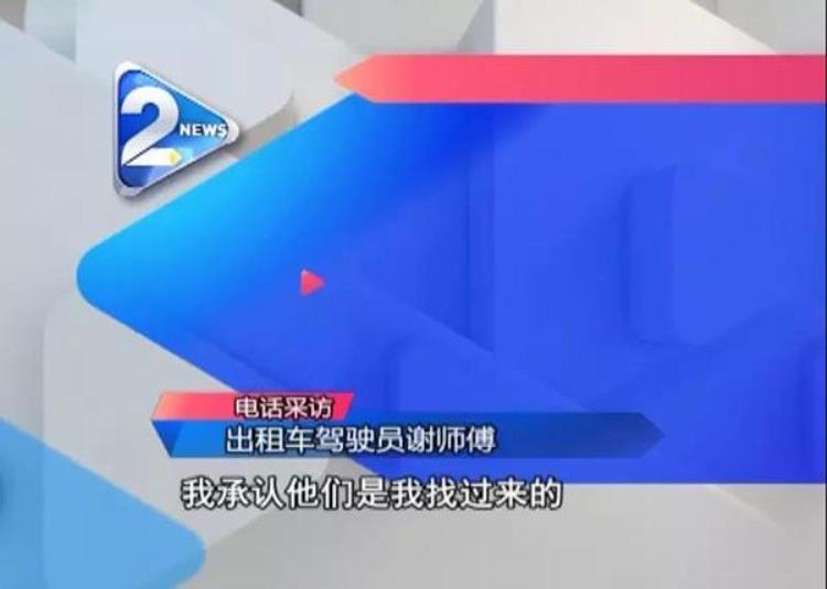 苹果手机遗落在出租车「苹果X遗落出租车的哥喊价三千归还并曝出帮忙代捡黑幕」