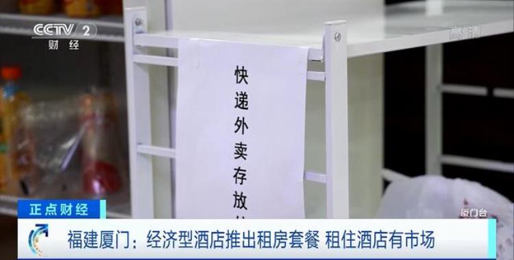 厦门快递兼职招聘「代收快递打扫卫生福建厦门有酒店推租房套餐月租金3000元」