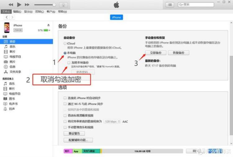 IOS16再见老iPhone很难说爱你附IOS16备份与降级指南