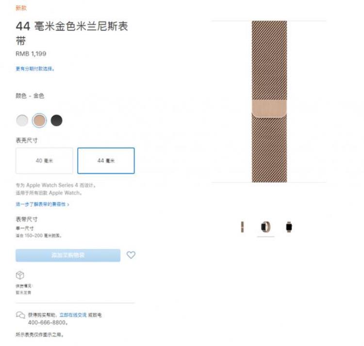 苹果表带最贵的「AppleWatch表带上新最贵一款每人限2条售价4099元」