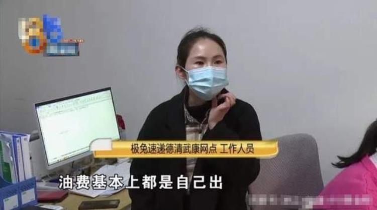 快递员一个月收入「快递员一个月工资一万多各种扣款后到手只剩下56元」