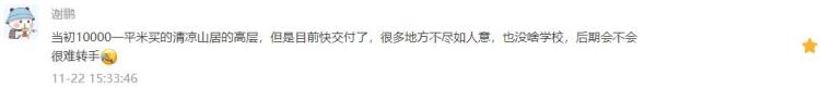 开发商给贴的墙面壁纸能用吗「开发商凭良心贴壁纸摇上大华担心无人接盘房哥问答222期」