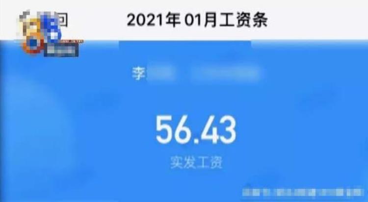 快递员一个月收入「快递员一个月工资一万多各种扣款后到手只剩下56元」