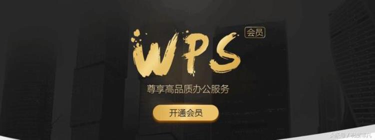 wps自带屏保怎么关闭「WPS自带屏保无法关闭一般人还真不知道怎样关闭」