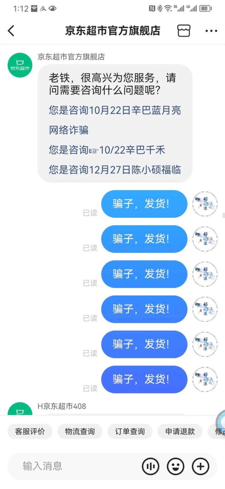 京东欺诈消费者发货只给发一半怎么处理「京东欺诈消费者发货只给发一半」