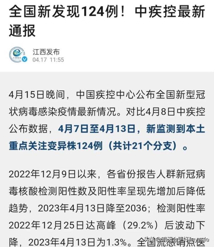 221国数据显示新冠是季节性疾病「4月18日我国疫情传来消息新冠或将成为季节性疾病」