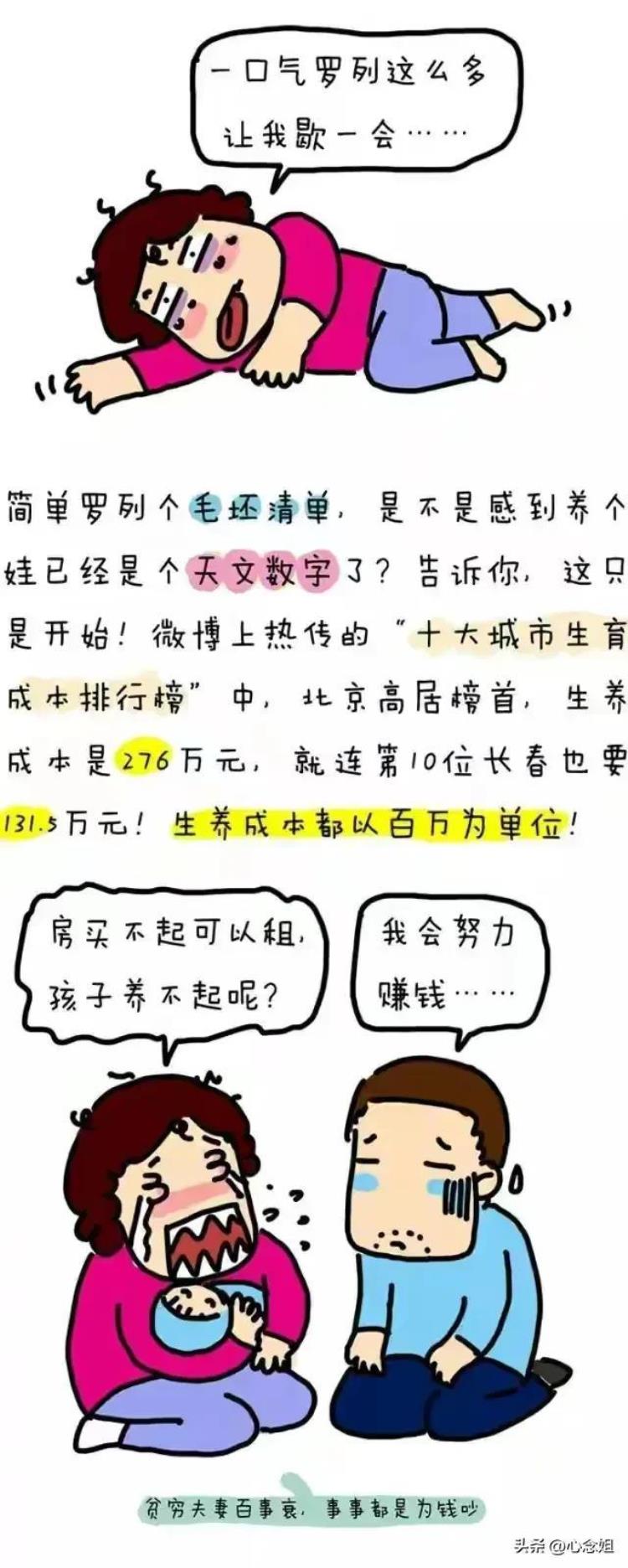 漫画女鞋「漫画女人结婚后更爱钱变成物质拜金女网友赤裸裸」