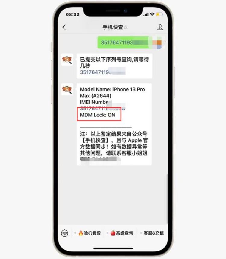 苹果13监管锁「iPhone13ProMax只要3999元只因是监管机而且已被锁」