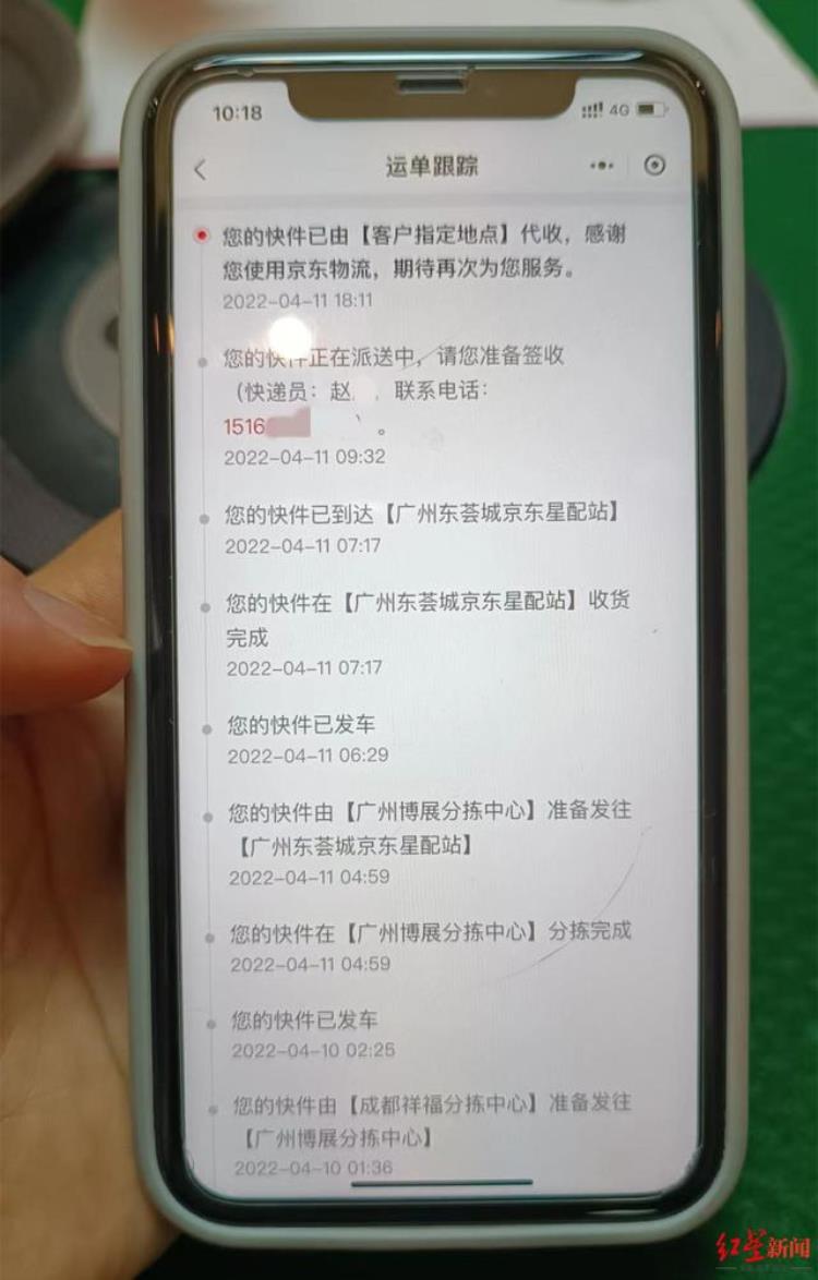 24件美体内衣消失之谜从四川快递广州不知所踪价值超5万索赔未谈妥