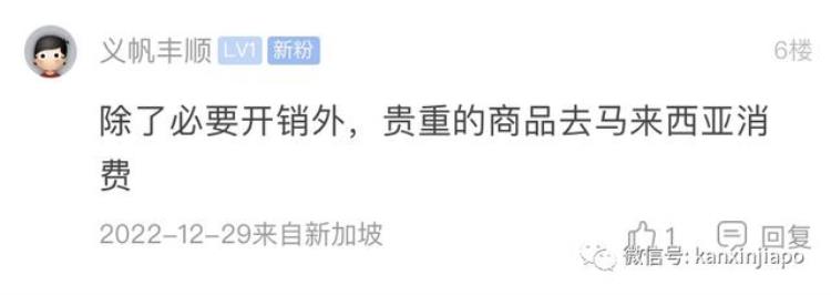 新加坡价格「新加坡去年物价疯涨今年会好吗」