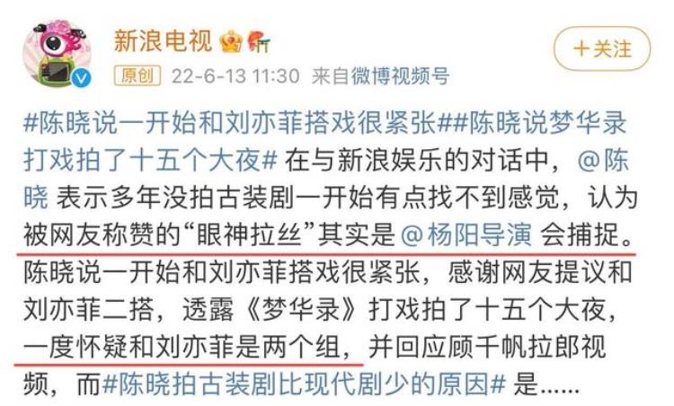 梦华录为什么不播了「梦华录爆了但男主角陈晓为何没能成为新晋流量」