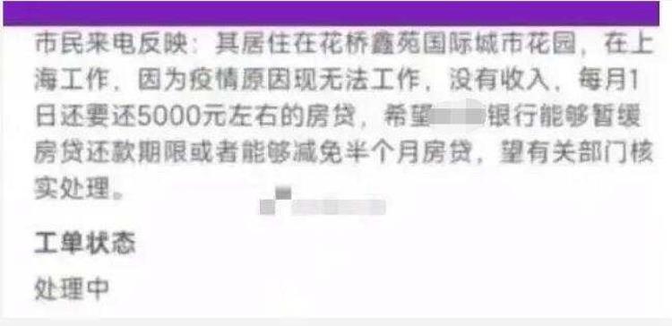 受疫情影响停止贷款「因疫情影响全世界都可以暂停唯独贷款必须按时还」