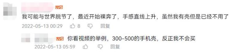 19998元一个手机壳哪些人在买「19998元一个手机壳哪些人在买」